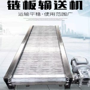 链板输送机